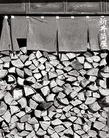 Arai Tsutsuya firewood