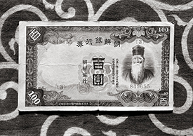imperial banknote