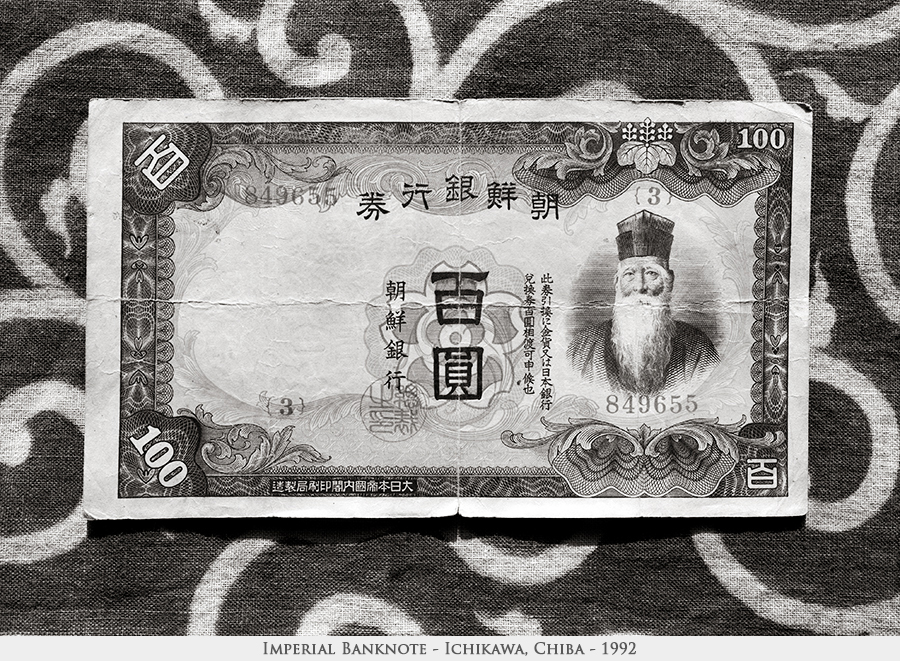 imperial banknote